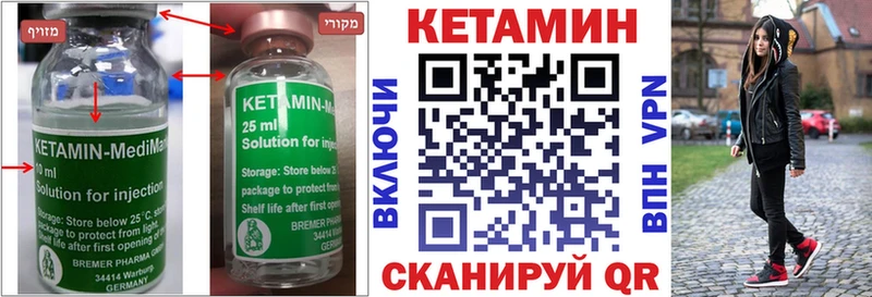 гидра ONION  наркота  Азнакаево  Кетамин VHQ 